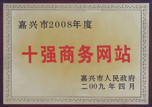黄冈市十强商务网站