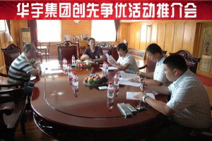 PG电子游戏集团深刻发展创先争优活动正式启动
